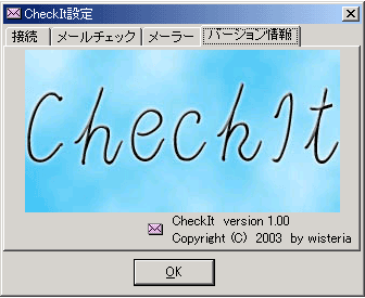 CheckIt キャプチャイメージ